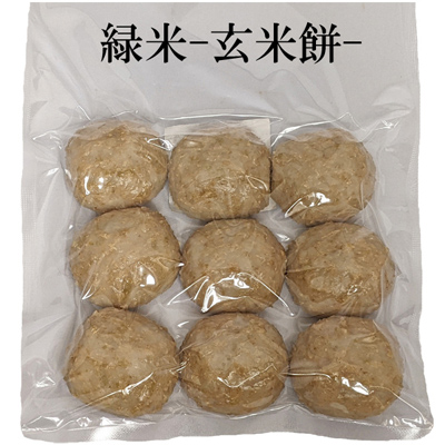縄田自然栽培緑米-玄米餅-